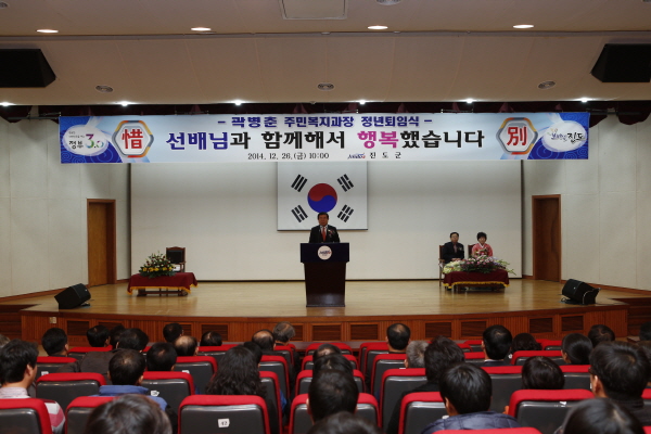 2014년도 하반기 정년퇴임식 이미지