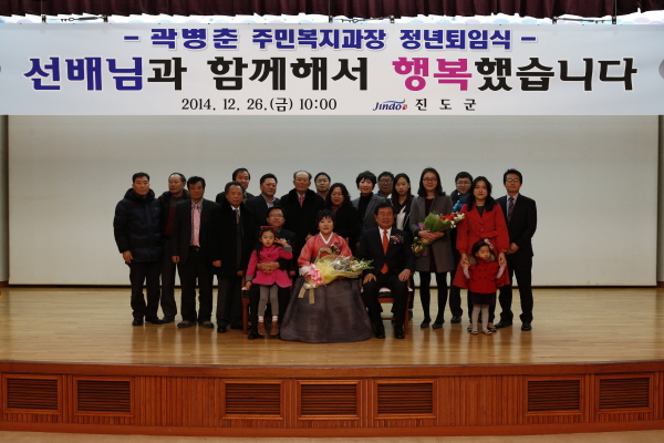 2014년도 하반기 정년퇴임식 첨부#2