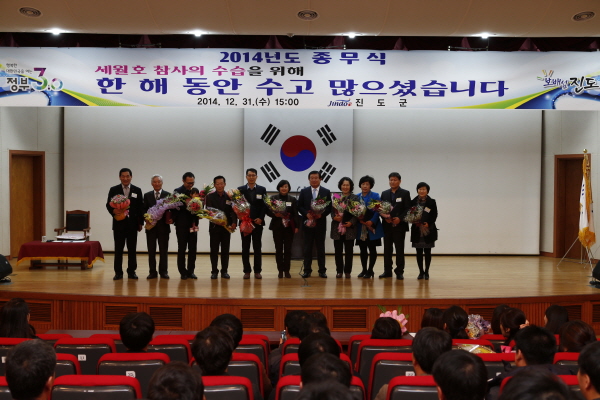 2014 연말 시상식 및 종무식 이미지