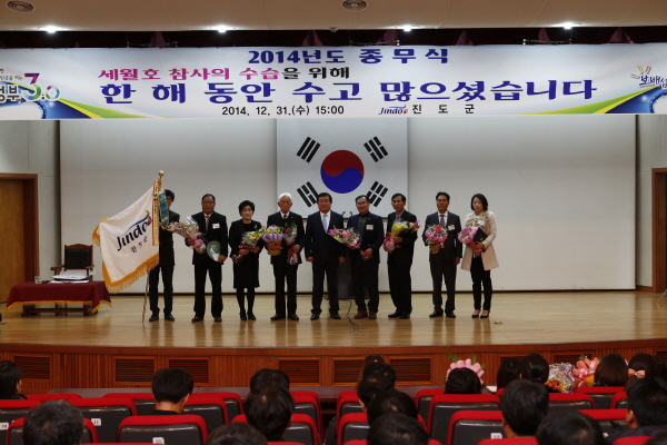 2014 연말 시상식 및 종무식 첨부#2