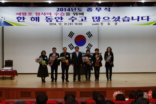 2014 연말 시상식 및 종무식 첨부#3