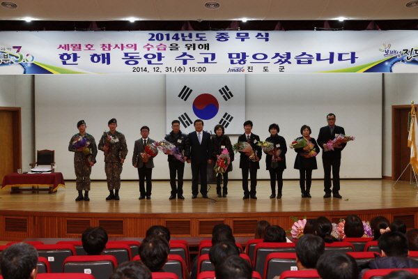 2014 연말 시상식 및 종무식 첨부#6