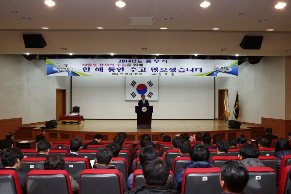 2014 연말 시상식 및 종무식 첨부#7