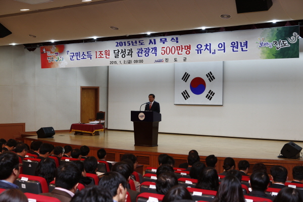 2015년 시무식 이미지