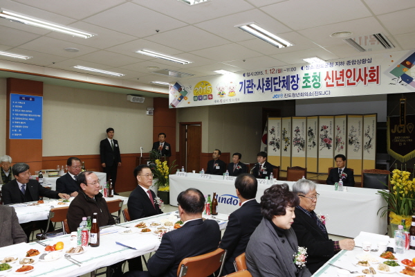 JCI 진도회의소 기관, 사회단체장 초청 신년 인사회 이미지