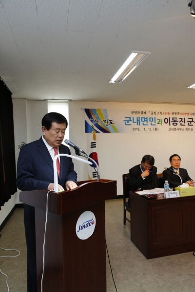 군내면민과 이동진 군수와의 대화 이미지