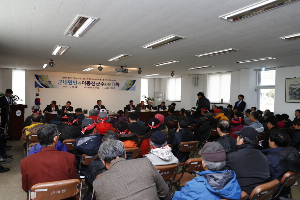 군내면민과 이동진 군수와의 대화 첨부#2