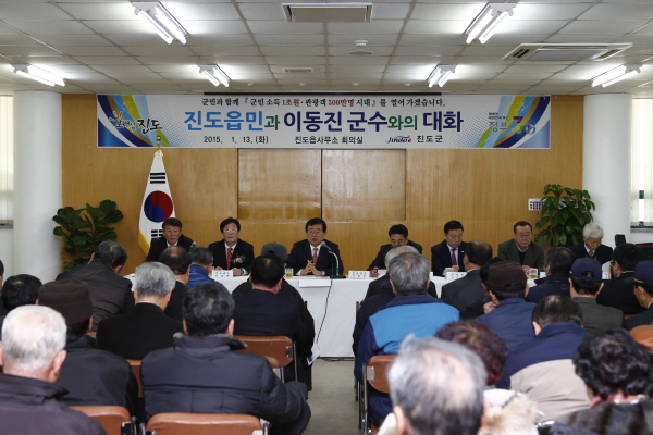 진도읍장 취임식 및 진도읍민과 이동진 군수와의 대화 첨부#3