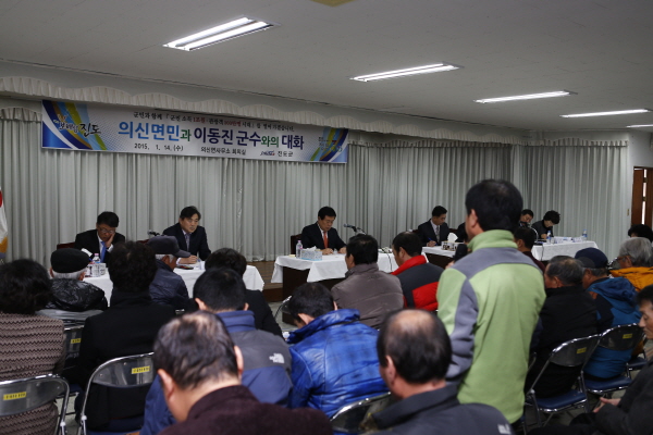 의신면장 취임식 및 의신면민과 이동진 군수와의 대화 첨부#3