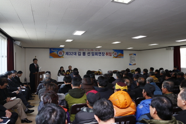 임회면장 취임식 및 임회면민과 이동진 군수와의 대화 이미지