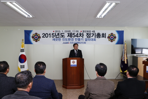 재향군인회 제154차 정기총회 이미지