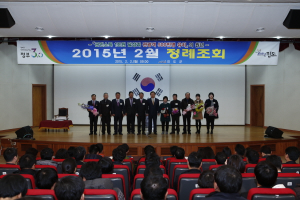 2월중 정례조회 이미지