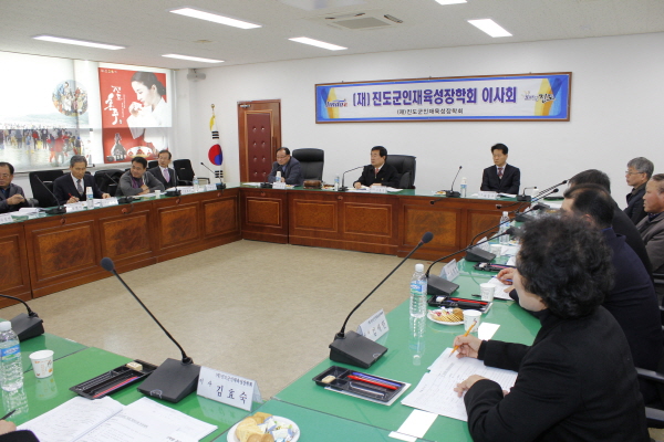 진도군 인재육성장학회 이사회 회의 첨부#2