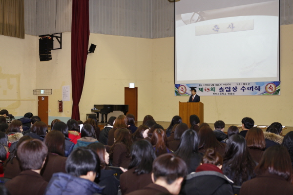제45회 진도고등학교 졸업식 이미지