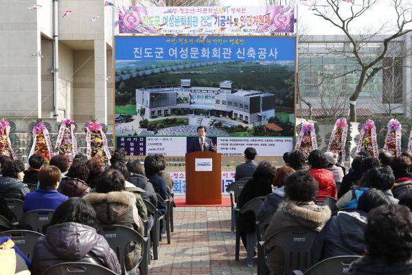 진도군 여성문화회관 기공식 및 안전기원제 이미지