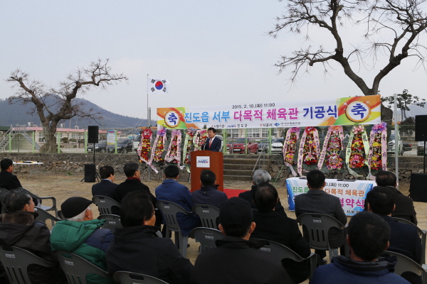 진도읍 서부 다목적 체육관 기공식 이미지