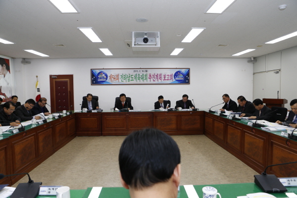 전남체전 담당분야별 추진계획 보고회 이미지