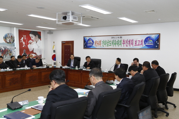 전남체전 담당분야별 추진계획 보고회 첨부#2