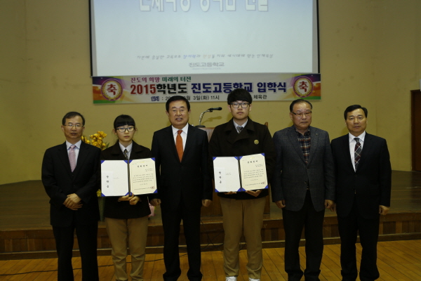진도고등학교 입학식 및 인재육성장학금 전달식 이미지