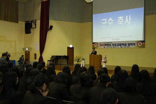 진도고등학교 입학식 및 인재육성장학금 전달식 첨부#2