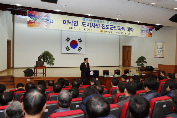 이낙연 전남도지사와 진도군민과의 대화 첨부#3