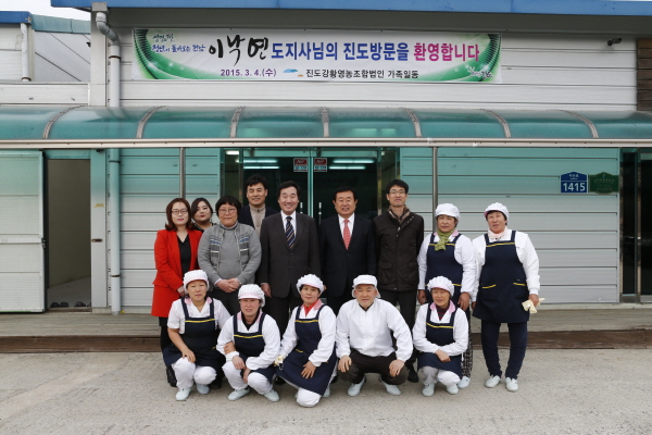 이낙연 전남도지사와 진도군민과의 대화 첨부#7