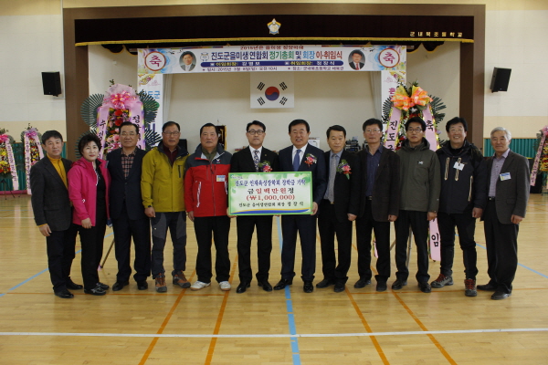 진도군 을미생연합회 인재육성장학기금 전달 첨부#2