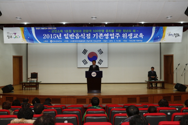 2015년 음식 기존영업자 위생교육 첨부#2