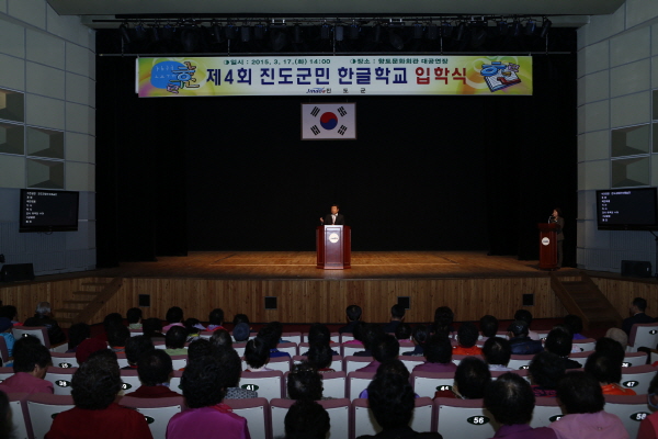 제4회 한글학교 입학식 이미지