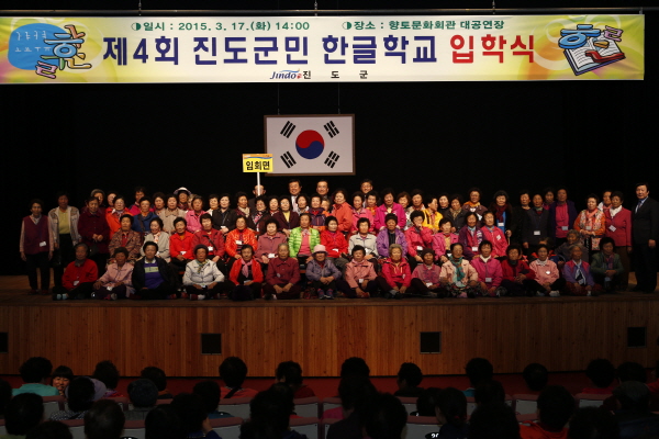 제4회 한글학교 입학식 첨부#2