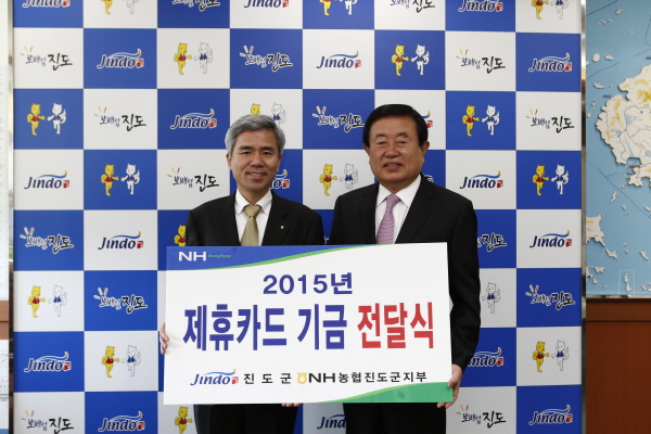 2015년 제휴카드 기금 전달식 이미지