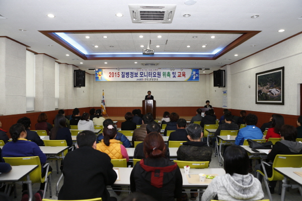 2015 질병정보 모니터요원 위촉 및 교육 이미지