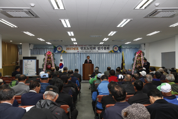 2015년 진도노인회 정기총회 첨부#2