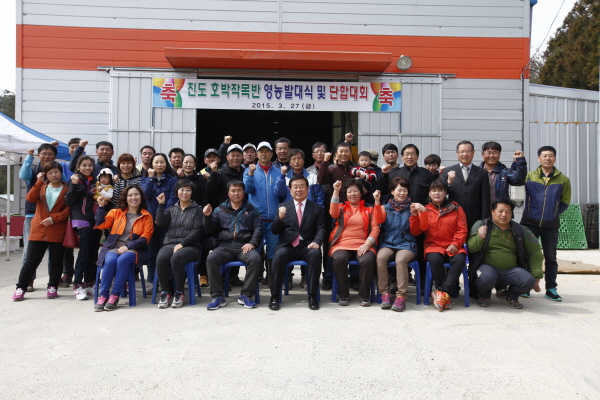 진도호박작목반 영농 발대식 및 단합대회 이미지