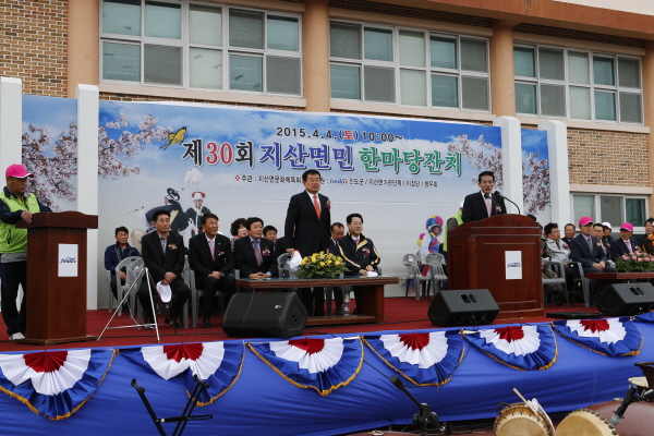 제30회 지산면민 한마당 잔치 이미지