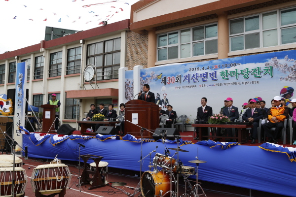 제30회 지산면민 한마당 잔치 첨부#2