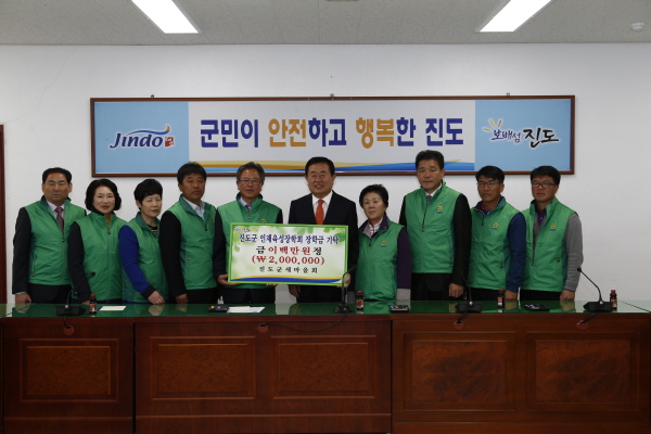 진도군인재육성장학회 장학금 기탁식 이미지