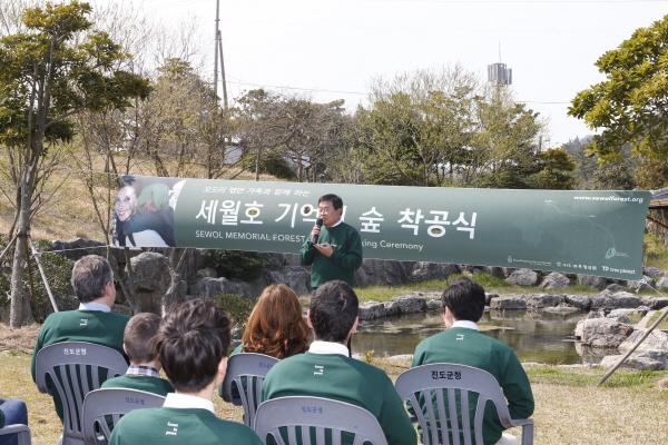 오드리햅번 가족과 함께하는 세월호 기억의 숲 착공식 이미지