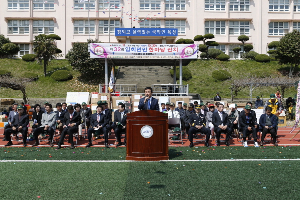 제32회 임회면민 한마당 잔치 첨부#2