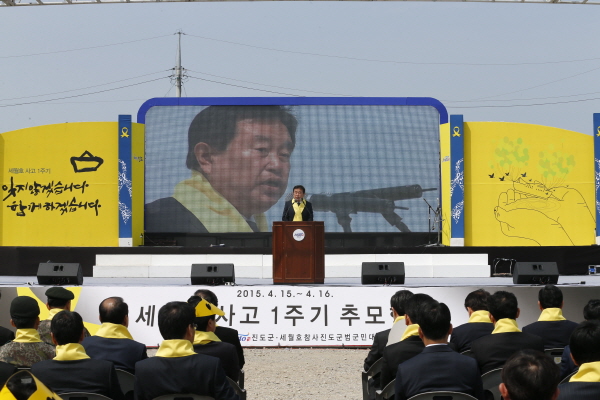 세월호 참사 1주기 추모식 첨부#3