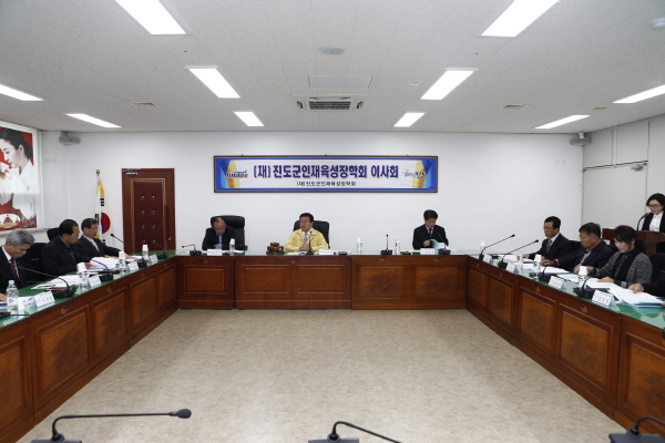 진도군인재육성장학회 이사회 첨부#2