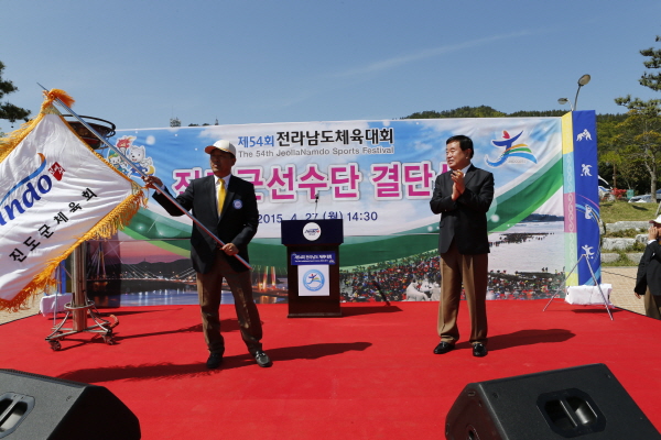 제54회 전라남도체육대회 첨부#2