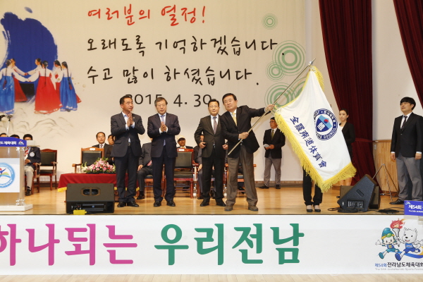 제54회 전라남도체육대회3 이미지