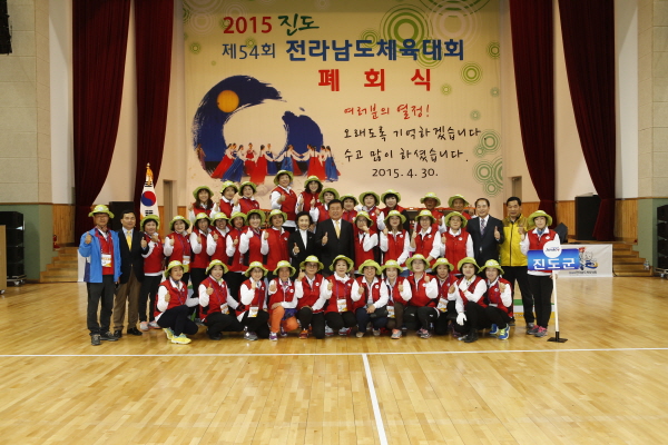 제54회 전라남도체육대회3 첨부#3