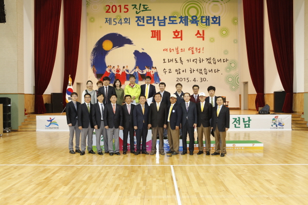 제54회 전라남도체육대회3 첨부#4