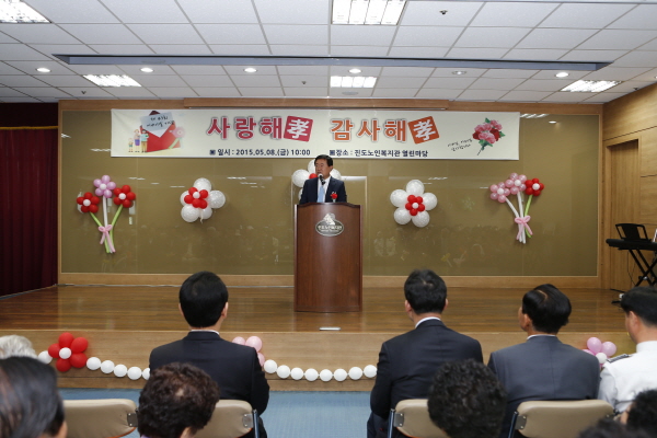 진도노인복지회관 제43회 어버이의 날 기념행사 이미지