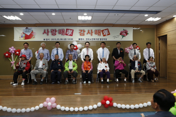 진도노인복지회관 제43회 어버이의 날 기념행사 첨부#4