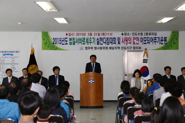 법무부 법사랑위원회 진도군지구협의회 사랑의 결연 이모되어주기 행사 이미지