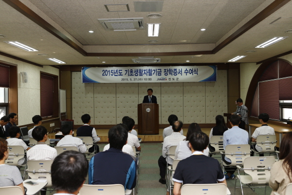 2015년도 기초생활자활기금 장학금 전달식 첨부#2