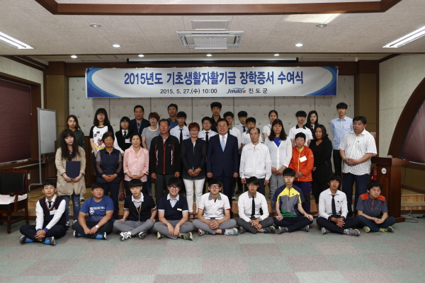 2015년도 기초생활자활기금 장학금 전달식 첨부#3